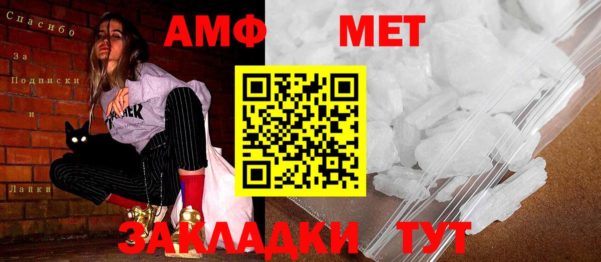 АМФЕТАМИН 97% Новотроицк