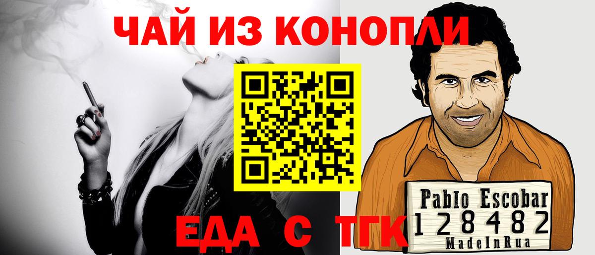Печенье с ТГК конопля  Вход с VPN  Новотроицк 
