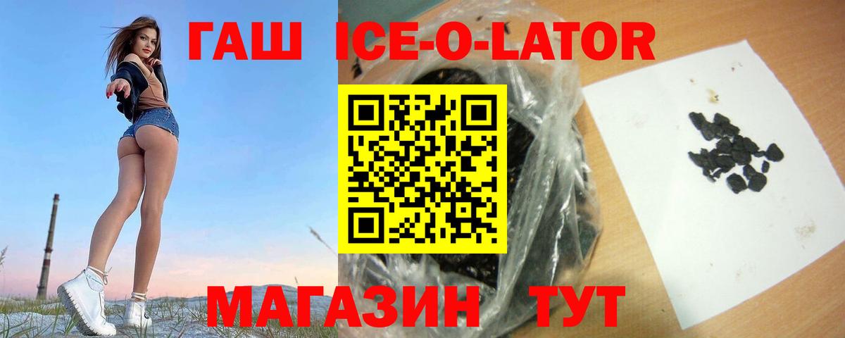 ГАШИШ убойный  ГАШИШ убойный  Вход с VPN  Новотроицк 
