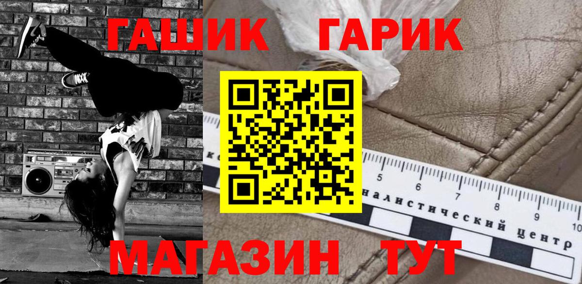 ГАШ индика сатива Новотроицк