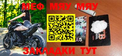 меф Сланцы