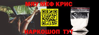 меф Сланцы