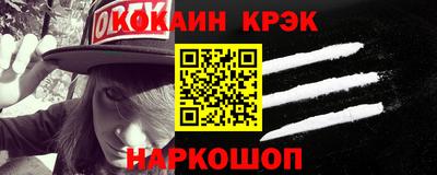 меф Сланцы