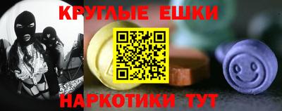 меф Сланцы