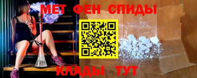 меф Сланцы