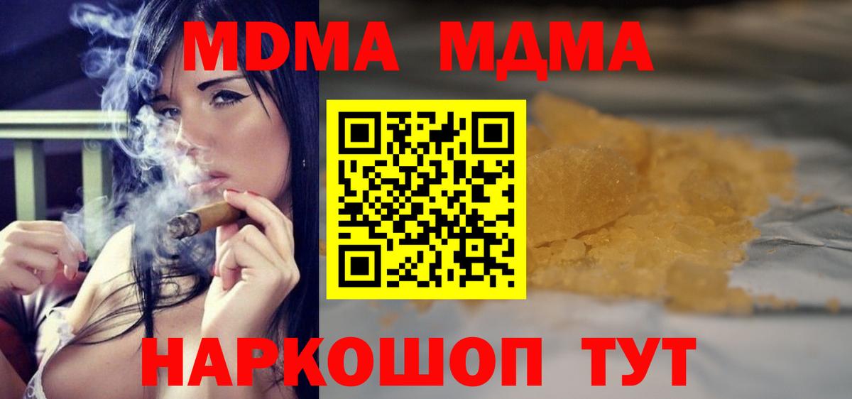 MDMA молли Новотроицк