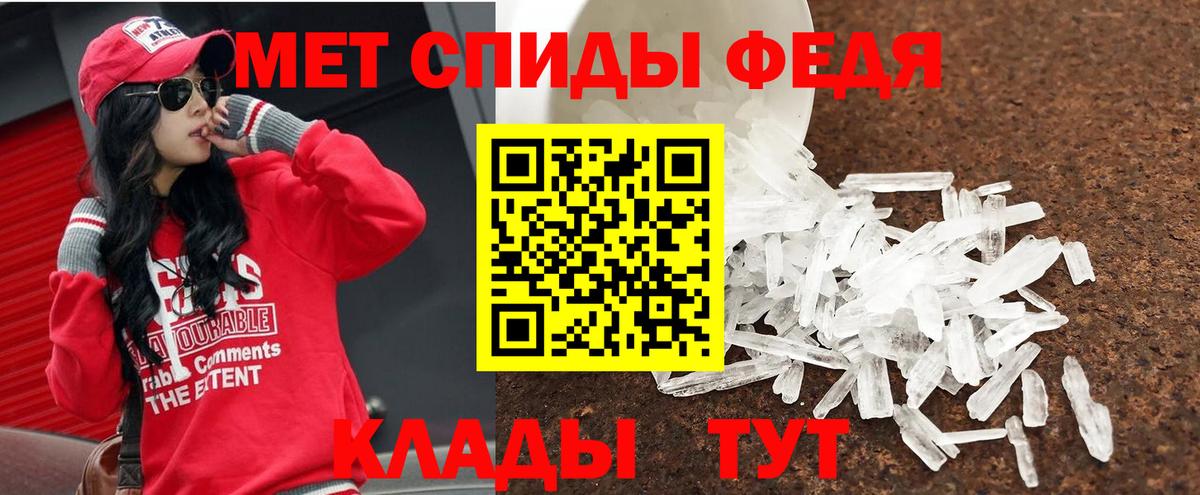 Метамфетамин мет  Вход с VPN  Новотроицк 