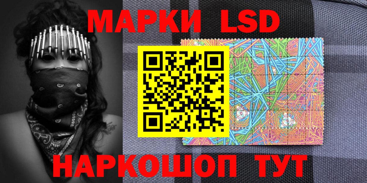 Новотроицк  Наркотические марки 1,8мг  Марки NBOMe  Вход с VPN 