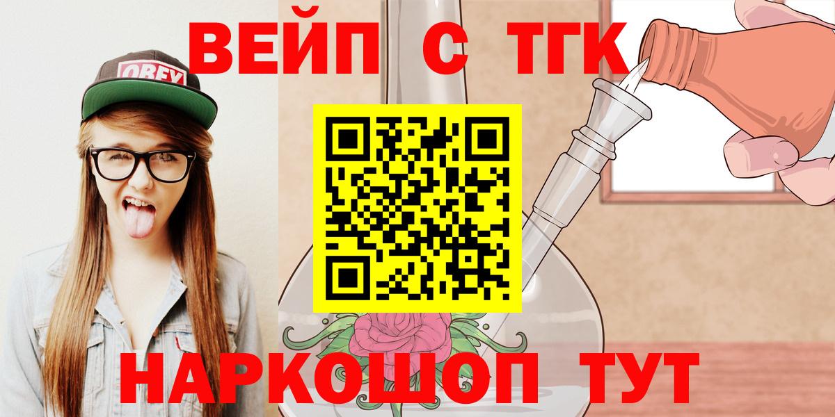 ТГК THC oil Новотроицк